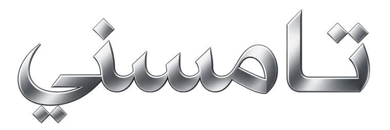 تاموسني